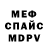 MDMA молли Wudu _