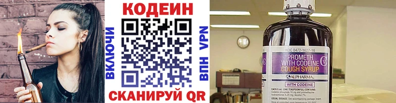Кодеиновый сироп Lean Purple Drank  сайты даркнета формула  Пересвет 