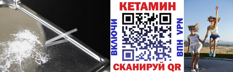 КЕТАМИН ketamine  наркота  Пересвет 