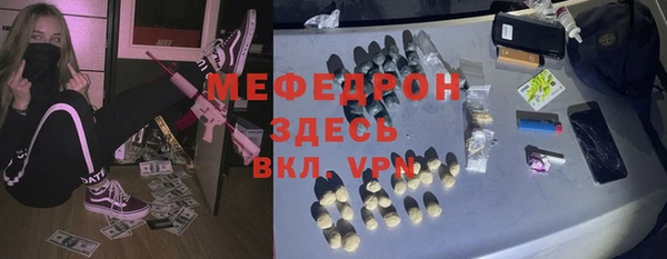 MESCALINE Волоколамск