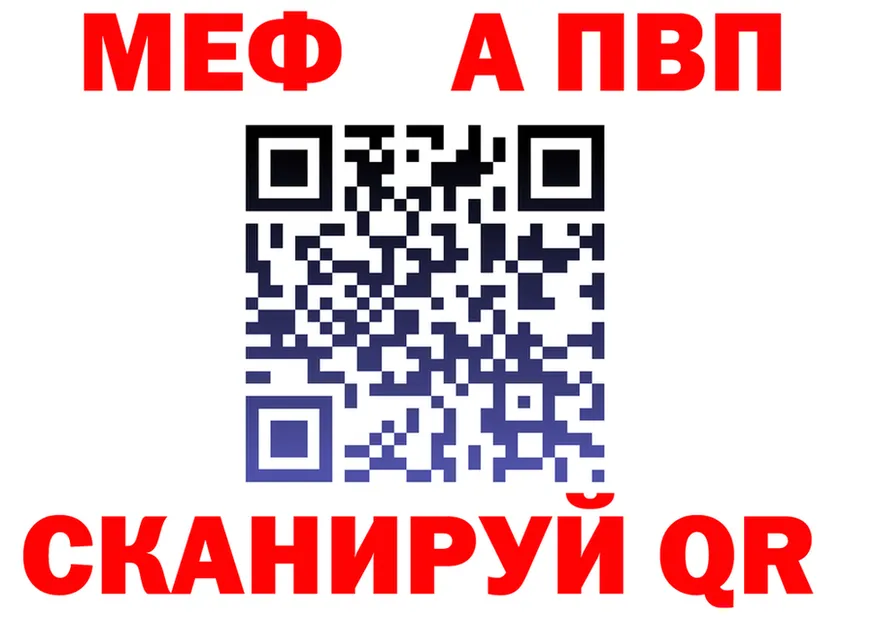 МЕФ 4 MMC зеркало мориарти mega Пересвет