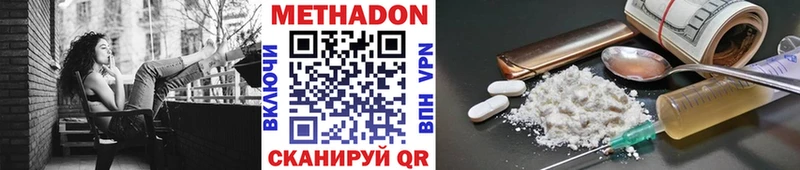 Метадон кристалл  Пересвет 
